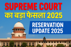 ST SC OBC Reservation Changes 2025