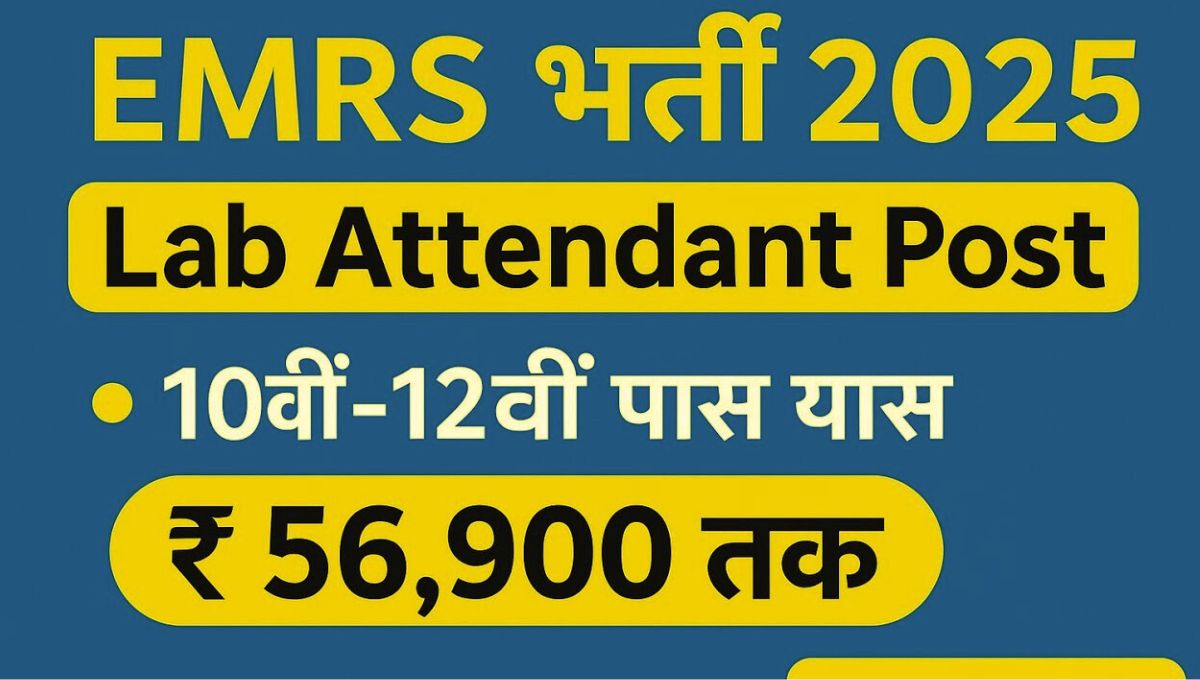 EMRS Vacancy 2025 for Lab Attendant and Non-Teaching Posts