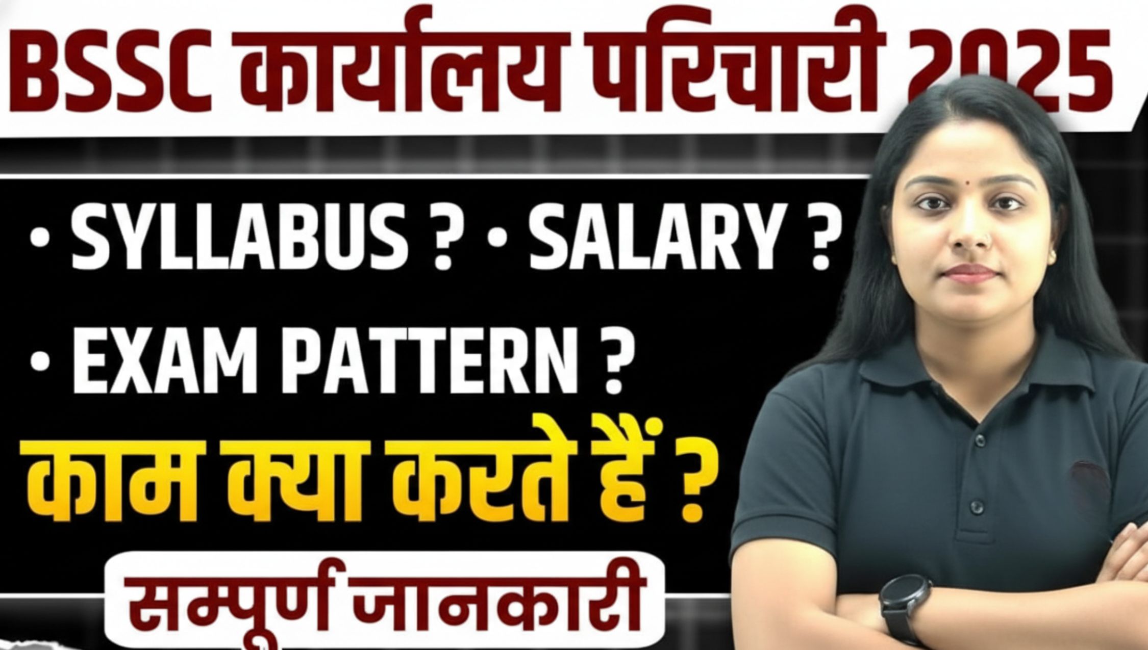 Bihar Office Attendant Vacancy 2025 online application form and latest BSSC notification