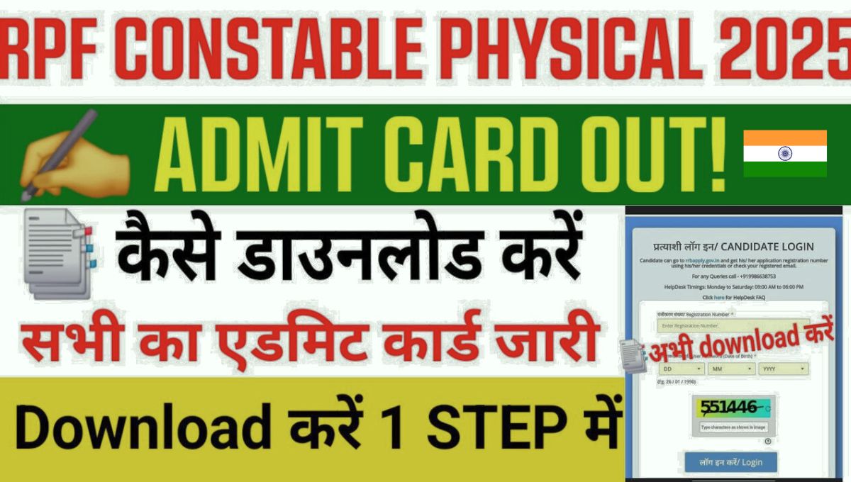 "RPF Constable PET/PMT Admit Card 2025 डाउनलोड करते उम्मीदवार, indianrailways.gov.in"