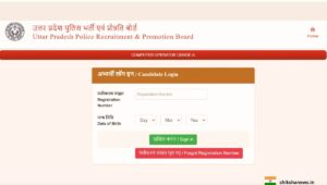 UP Police Exam Date 2025, SI ASI Computer Operator admit card details, exam pattern and hall ticket instructions