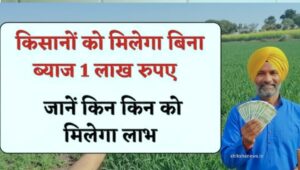 Gopal credit card Yojana