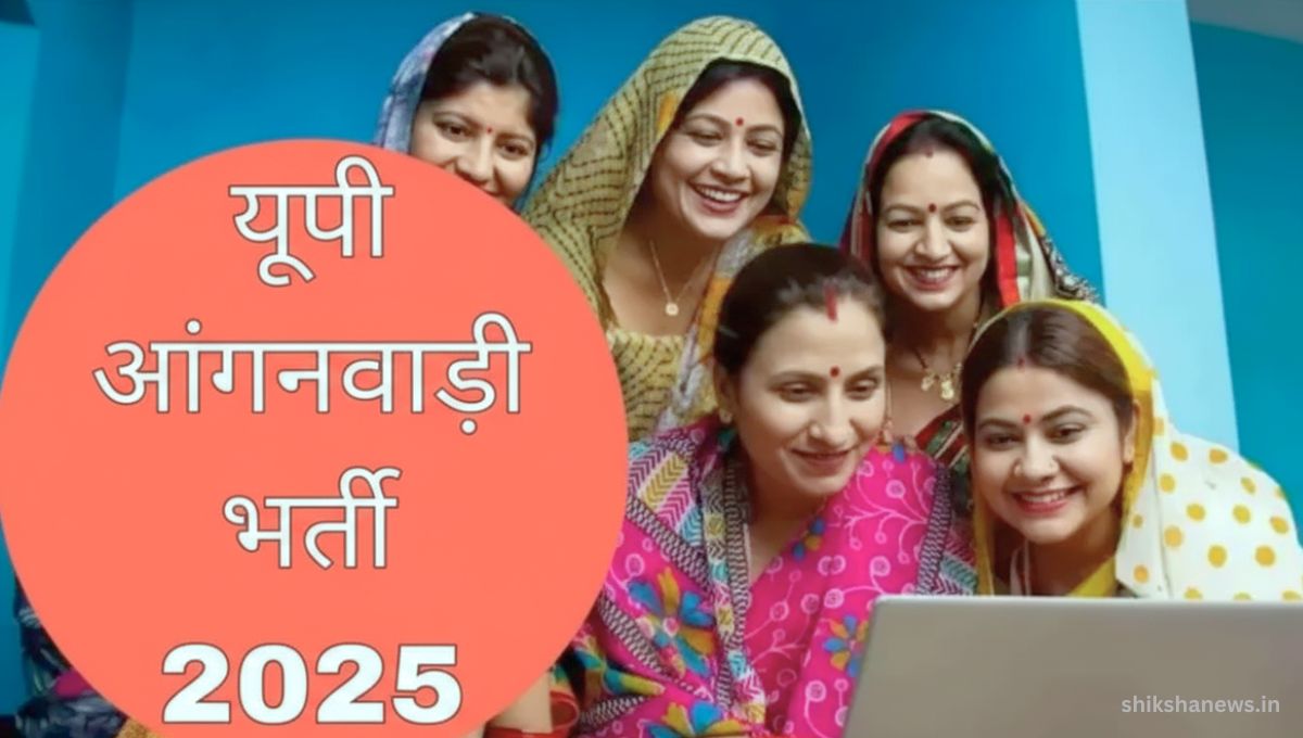 UP Anganwadi Bharti 2025 online form apply process step by step