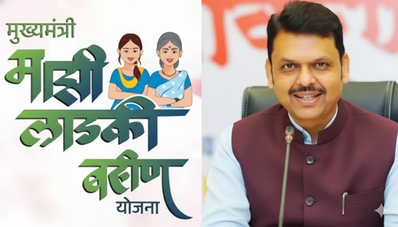 Ladki Bahin Yojana Latest Update 2026