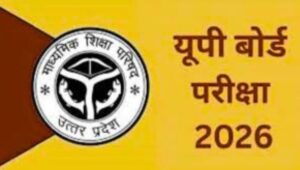 UP Board Practical Exam 2026 अपडेट, 10वीं–12वीं के प्रैक्टिकल डेट्स और शेड्यूल